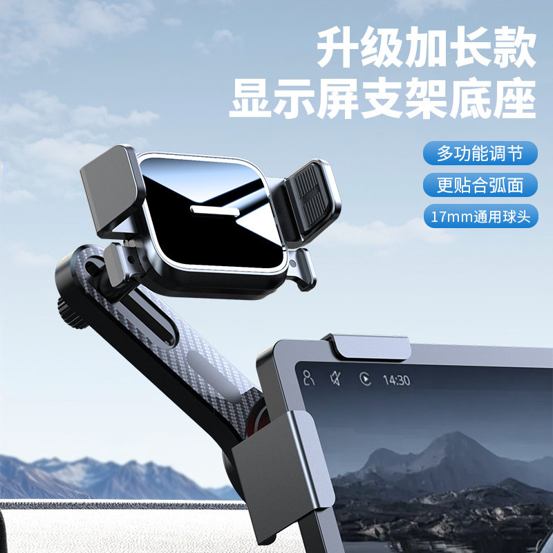 车载显示器固定支架手机铝合金底座自动锁新能源汽车中控屏幕专用,汽车用品/电子/清洗/改装,车载手机支架/手机座,淘宝优惠券,粉丝福利购,淘宝优惠卷