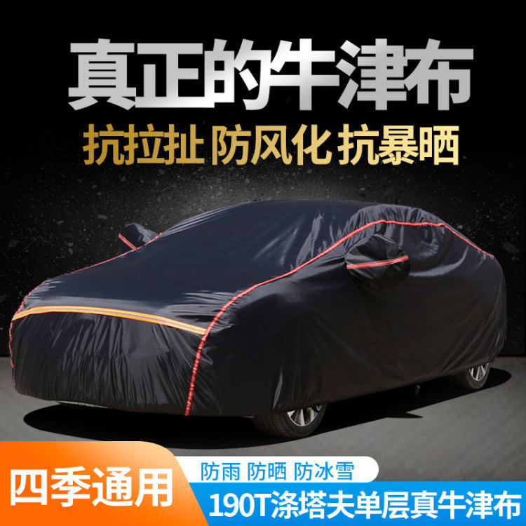 适用于领跑狮车型的210D牛津布