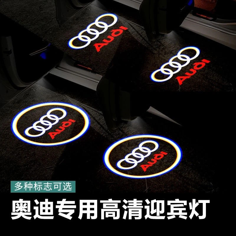 适用于奥迪a4l迎宾灯A6LQ3Q5Q7A3A5A7A8LQ5L车门镭射投影灯