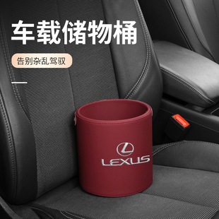 适用于雷克萨斯车载垃圾桶ES200ES260ES300H车内垃圾袋内饰用品