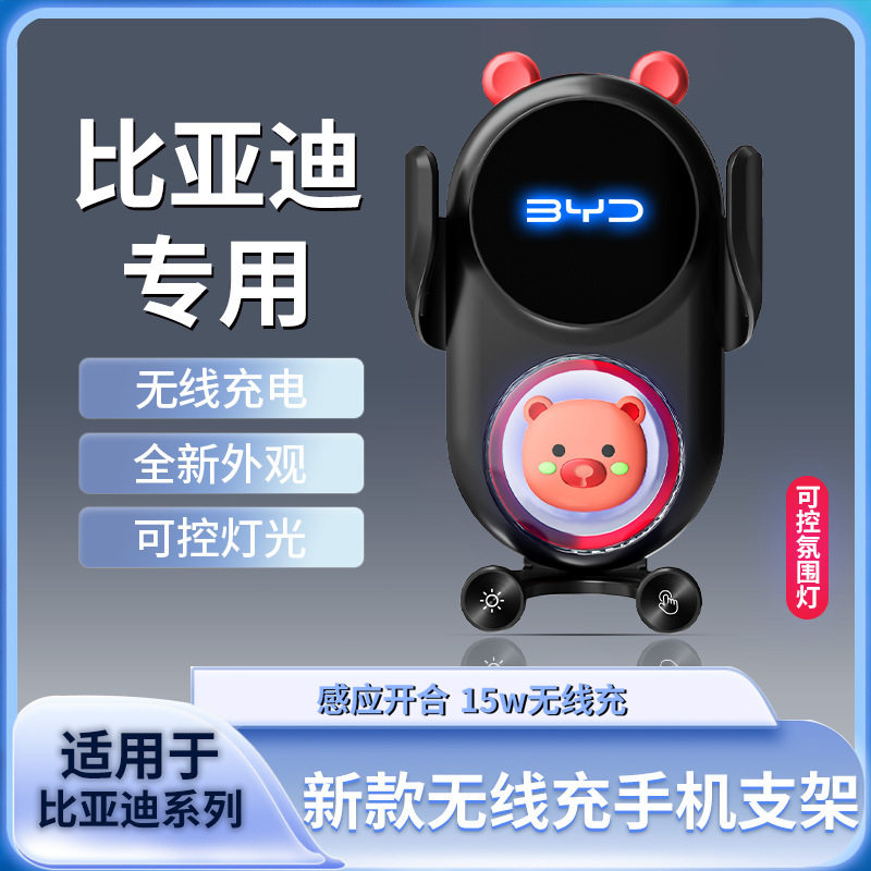 适用于比亚迪唐宋G3L3S6E5专用