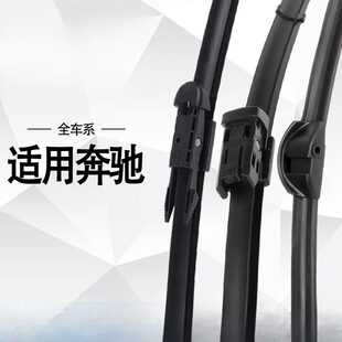 适用于奔驰e200雨刮器C级C200LGLACLSGLCB200E300CLA雨刷