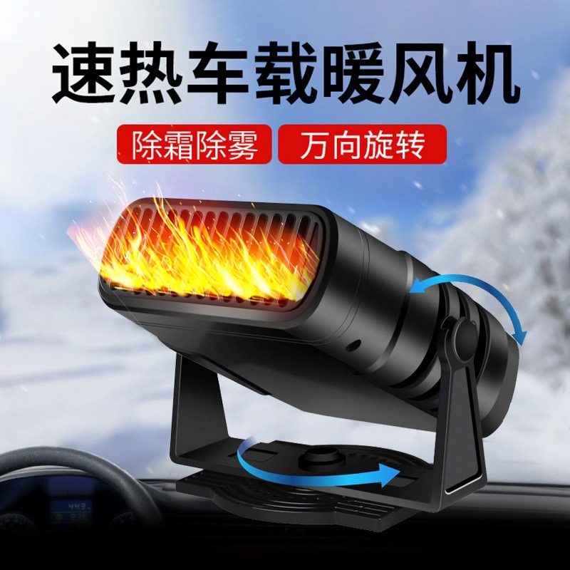 220v车载暖风机1224大货车汽车用取暖器车内制热电暖速热冬季