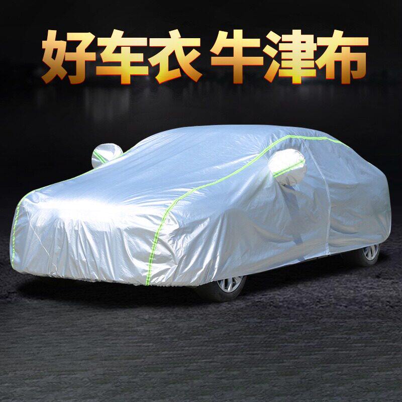 车防晒遮阳罩前挡外用汽车车衣车罩防雨隔热四季通用加厚遮阳专用