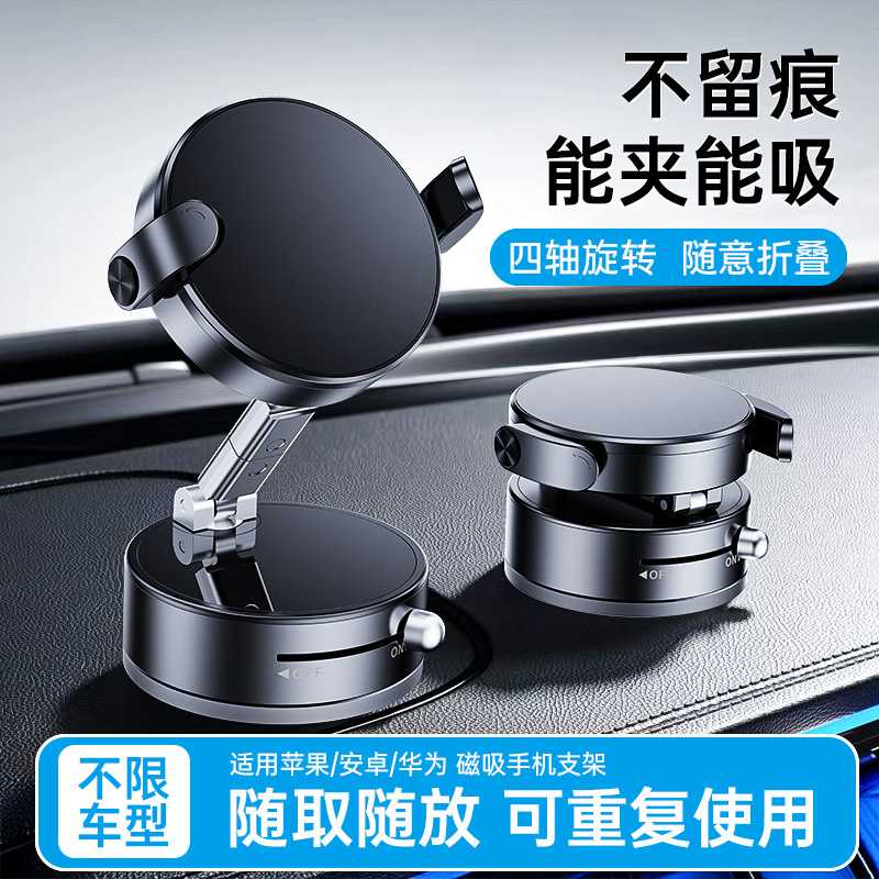 适用于风骏5的可折叠旋转磁吸
