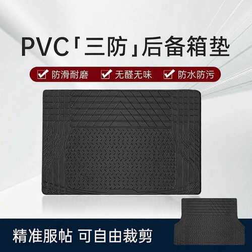 适用于名爵MG4汽车后备箱防水可