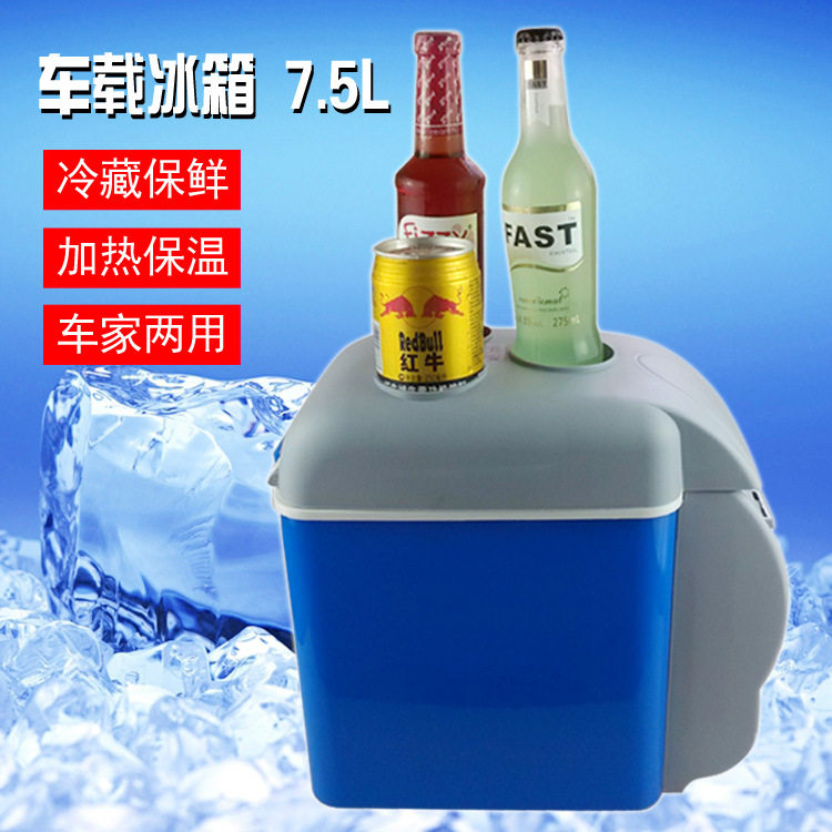 车载通用75L冷暖两用电子冰箱二