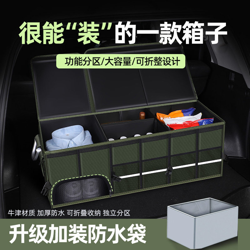 适用于启源Q05汽车后备箱可折叠