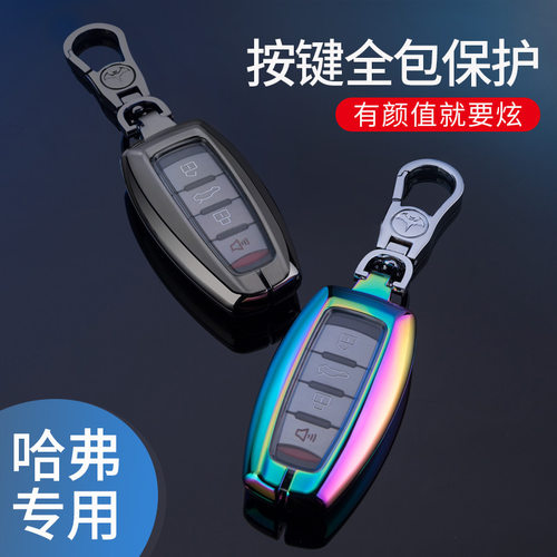 适用于哈弗H6H2SH4H7F5F7M6汽车