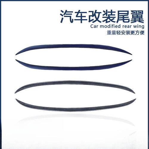 小鹏M03专用碳纤纹免打孔压顶