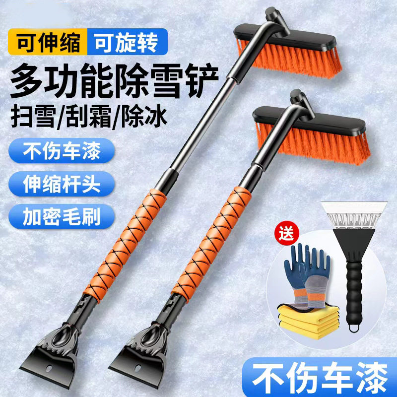 汽车前挡风玻璃除雪铲三合一冬季家用铝合金伸缩多功能防冻除冰铲,汽车用品/电子/清洗/改装,车用除雪铲/除雪工具,淘宝优惠券,粉丝福利购,淘宝优惠卷