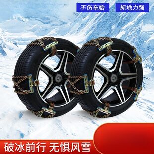 汽车专用锰钢防滑链雪路通越野车轿车通用交叉款铁链自动收紧器