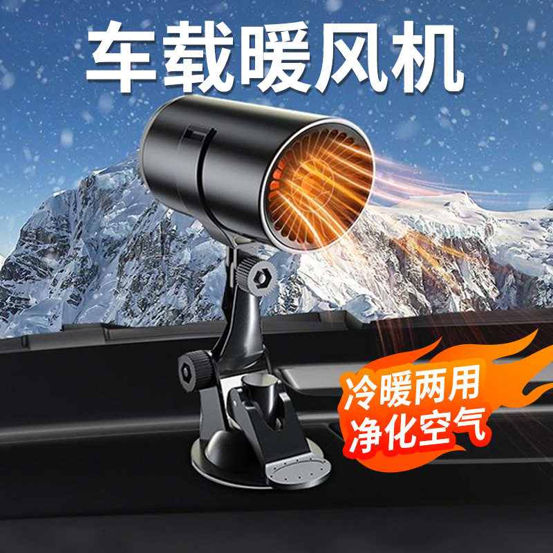 220v车载暖风机众横圆筒12大功率除雾除霜器汽车杯状加热取暖