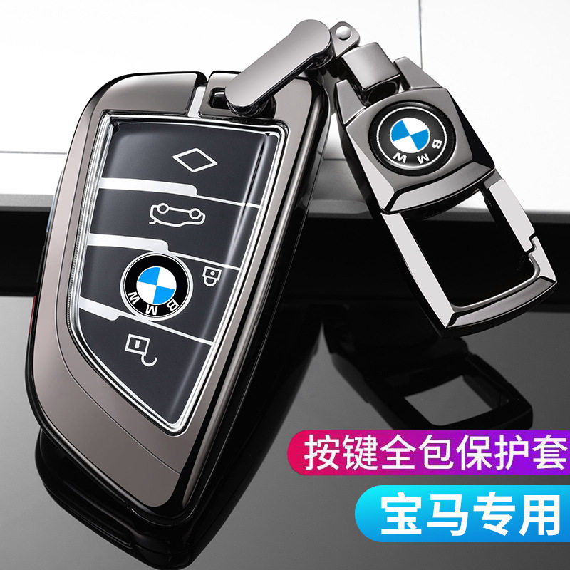 适用于宝马X3X5X1等全系钥匙的