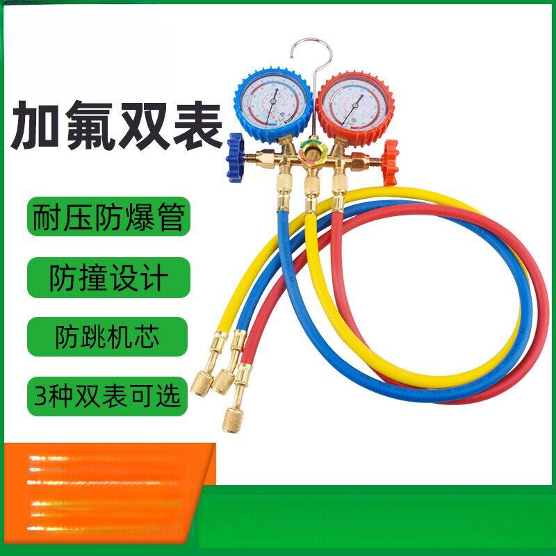 汽车空调压力表加氟表R134a冷媒