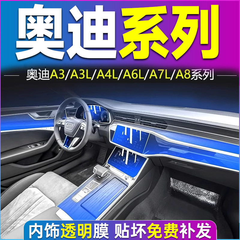 适用于奥迪A6L中控屏幕钢化膜小