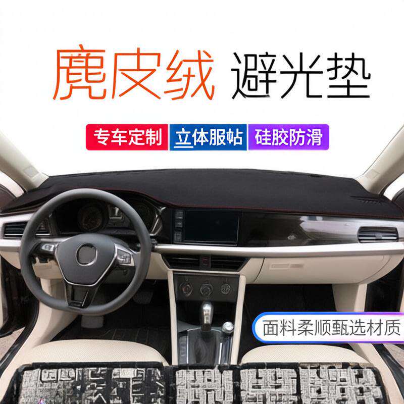 适用于途观LPro中控台垫汽车避光