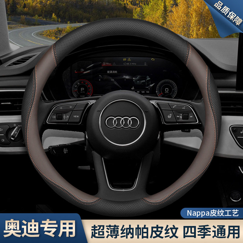 适用于奥迪A6LA4LQ5A3Q3Q2LA5Q7