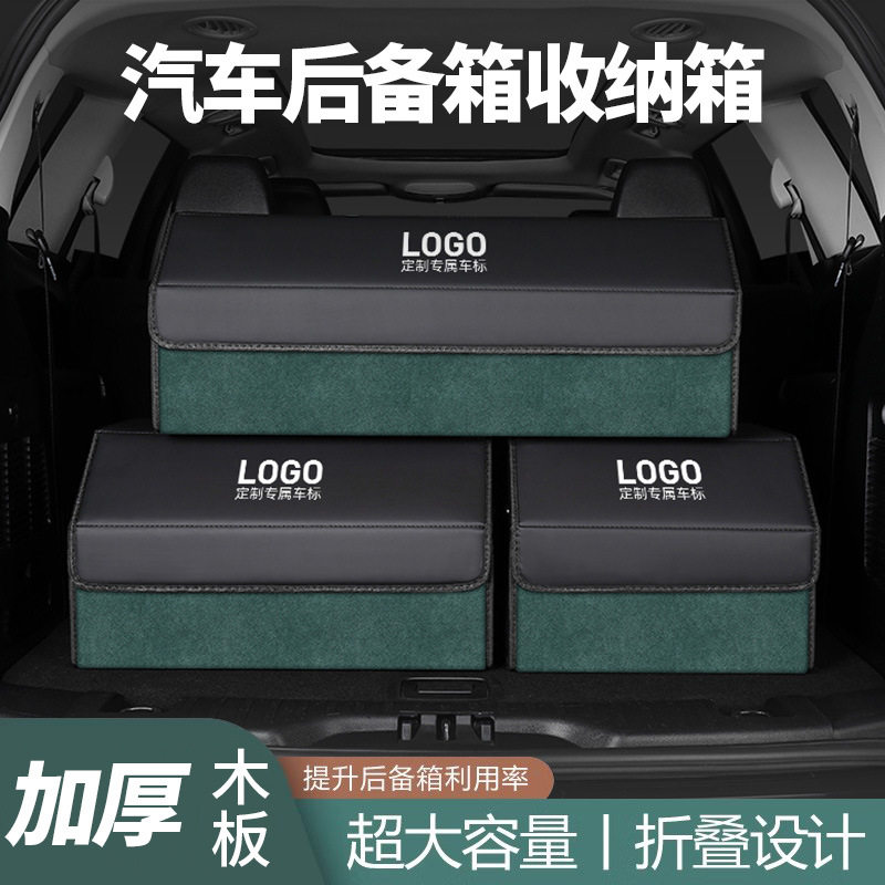 奔腾小马专用翻毛皮可折叠后备箱