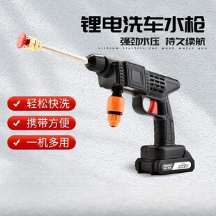 高压水枪家用插电洗车电动洗车机充电洗车枪浇花锂电无线