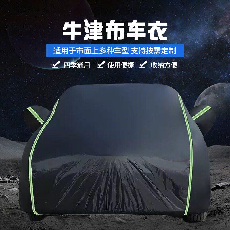 防冰雹全覆盖铝膜反光车衣｜防雨