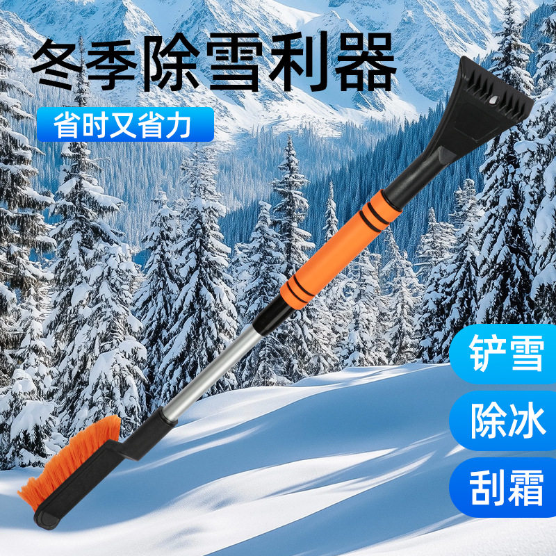 下雪天汽车防滑神器除雪铲多功能车用扫雪玻璃除霜刮雪除冰刷子,汽车用品/电子/清洗/改装,车用除雪铲/除雪工具,淘宝优惠券,粉丝福利购,淘宝优惠卷