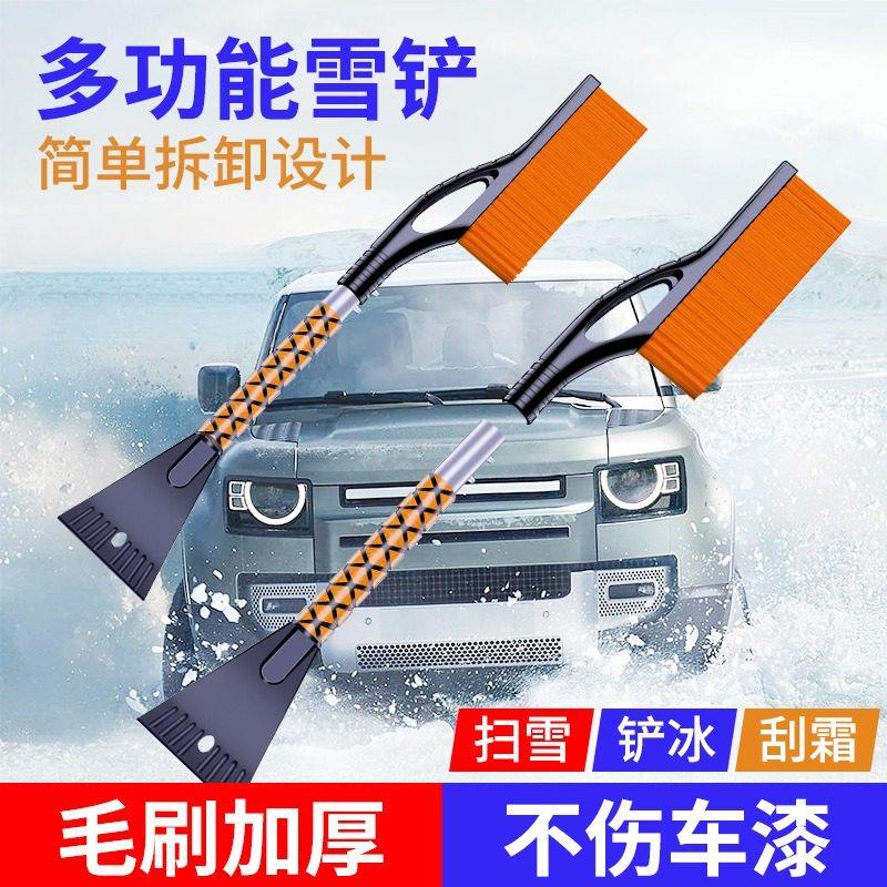 扫雪神器汽车快速除雪车载除冰铲刮雪铲霜清雪多功能可伸缩冬季,汽车用品/电子/清洗/改装,车用除雪铲/除雪工具,淘宝优惠券,粉丝福利购,淘宝优惠卷