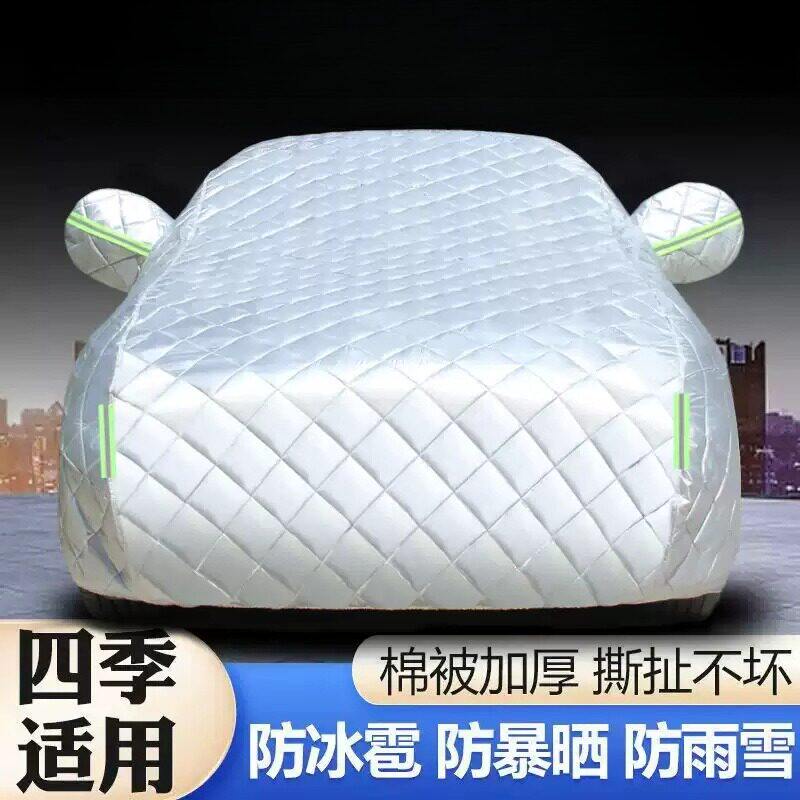 车用防冰雹神器冬季汽车专用防冻
