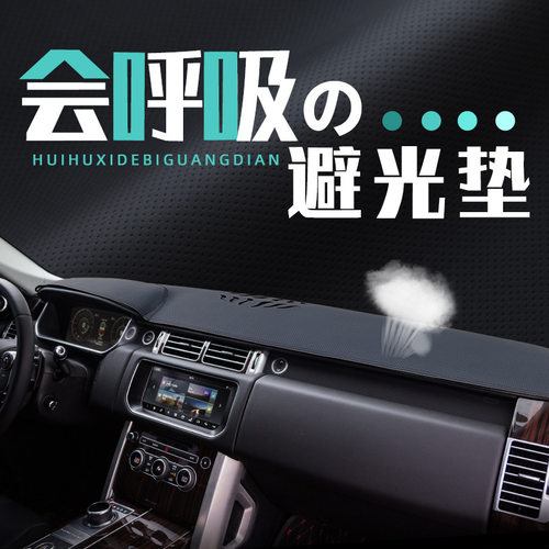 适用于埃安UT中控台避光防晒专车