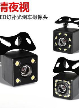 打孔倒车摄像头4LED带灯影像通用后视高清夜视ccd汽车车载摄像头
