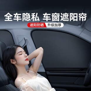 防晒隔热布罩遮阳挡车用 适用于宝马x5后排遮阳帘汽车车窗磁吸式