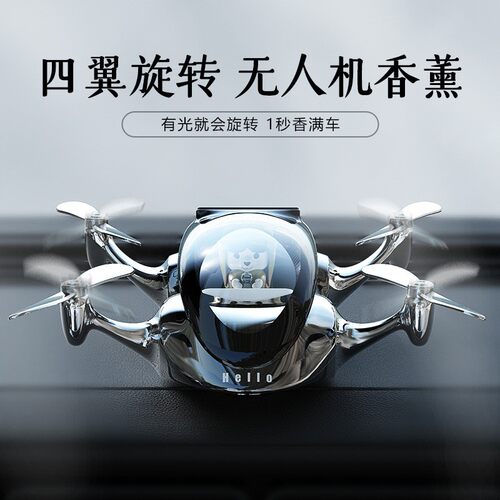 太阳能车载摆件磁悬浮无人机汽车
