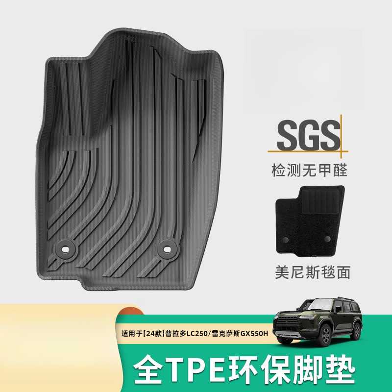 适用于雷克萨斯LC250专用全环保+