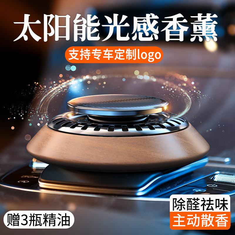 车子上装饰品摆件太阳能车载香薰
