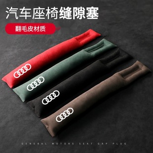 饰 适用于奥迪座椅缝隙塞条A4LA6LQ5LQ3Q2LA3A5L夹缝防漏装