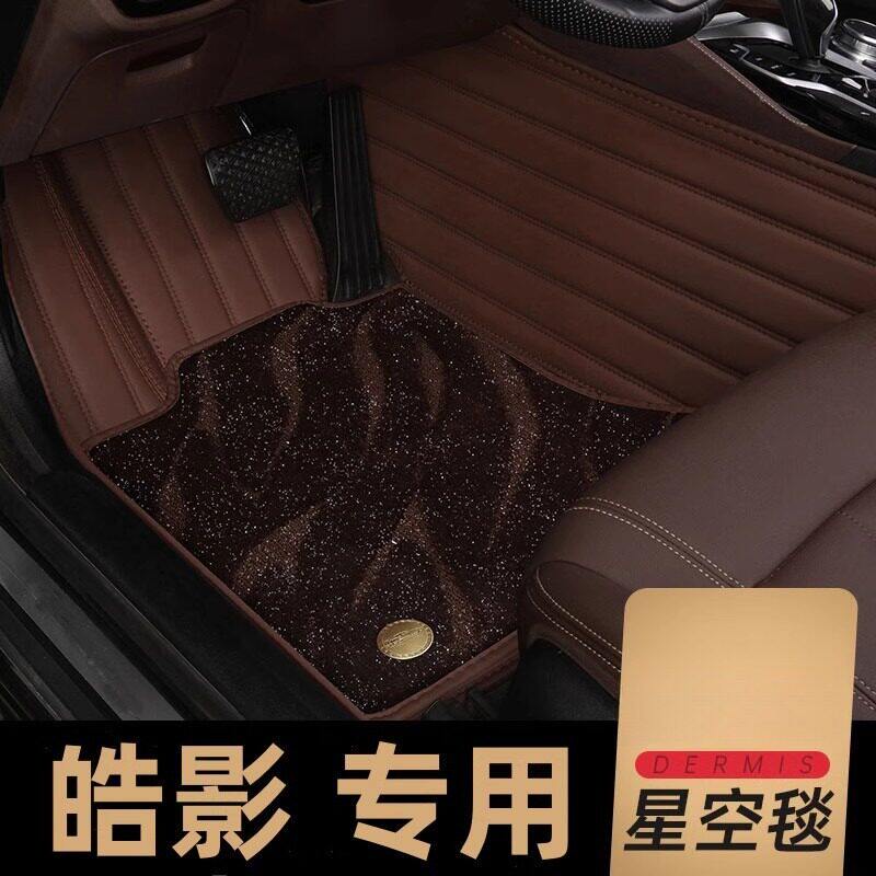 适用于本田CRV皓影原车全包围TPE