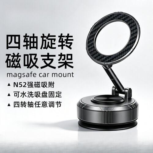 适用于海狮05EV的真空磁吸四轴