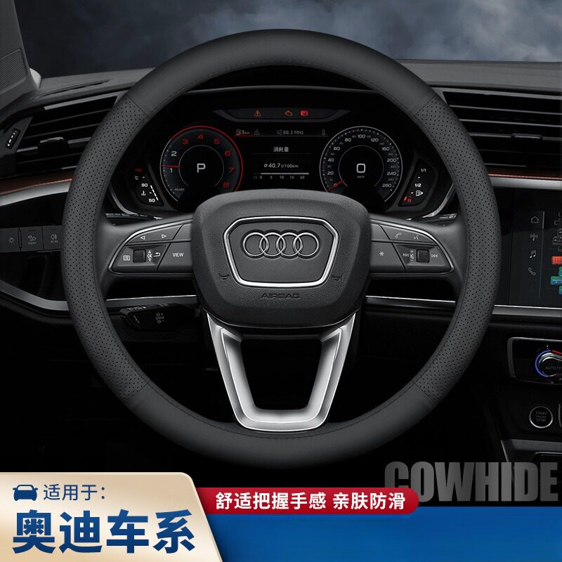 适用于奥迪A6LQ5LA4LA3Q3Q2LA5Q7