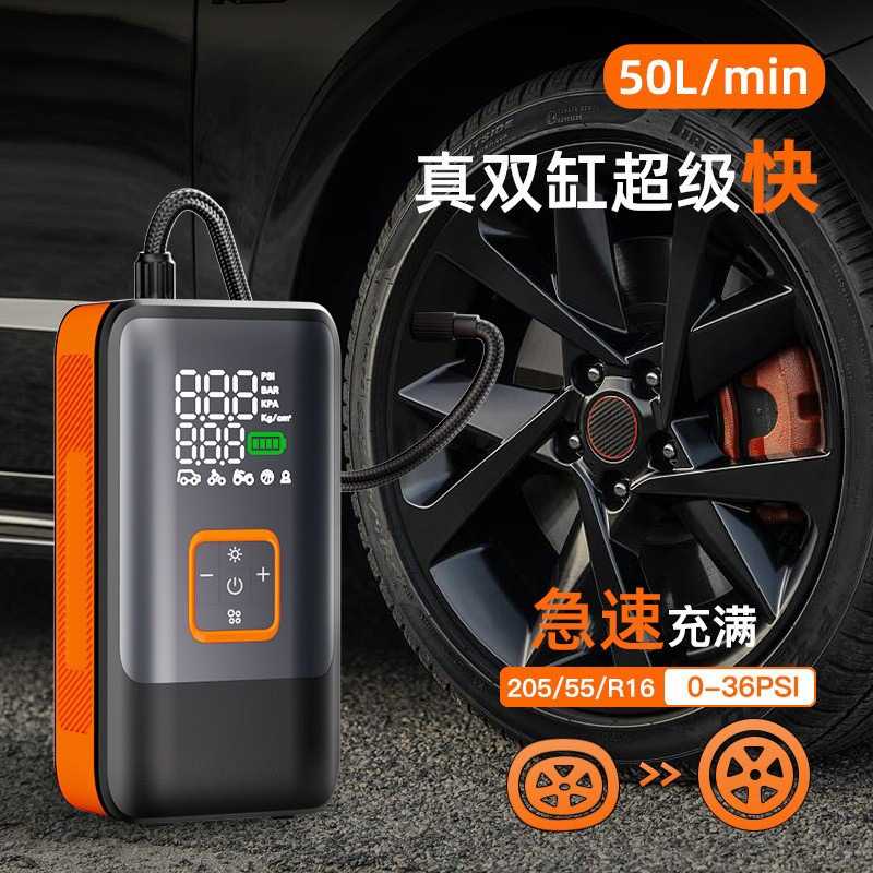 便携双缸无线电动打气泵适配汽车