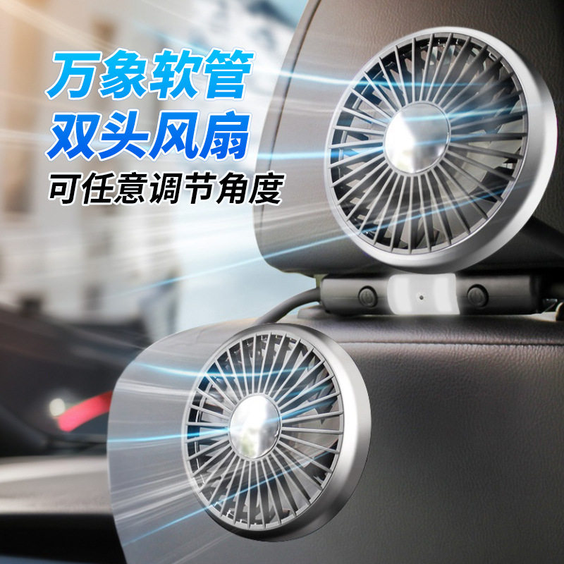 货车驾驶室专用双头车载电风扇及