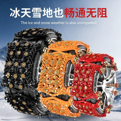 橡胶防滑链新款雪地沙地必备加强