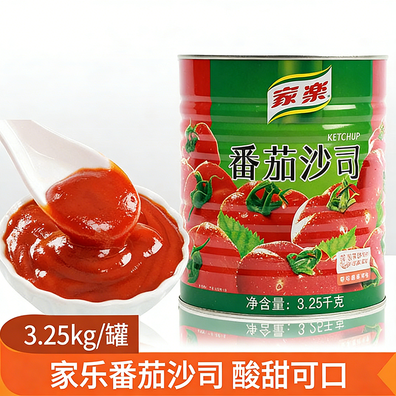 家乐番茄沙司3.25kg西餐调味酱番茄酱炸鸡薯条披萨意面调味酱包邮