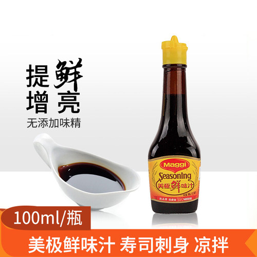 MAGGI/美极鲜味汁刺身寿司酱油