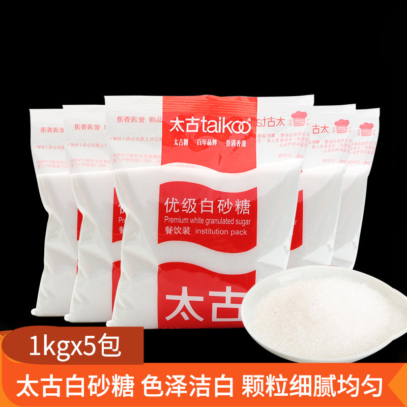 太古白砂糖1kg*5包糖霜糖粉细砂糖散装蛋糕面包饼干甜品烘焙商用