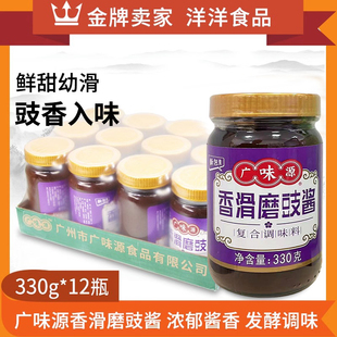 广味源香滑磨豉酱330g*12腌排骨叉烧焖鸡蒸五花肉豆豉酱调味酱