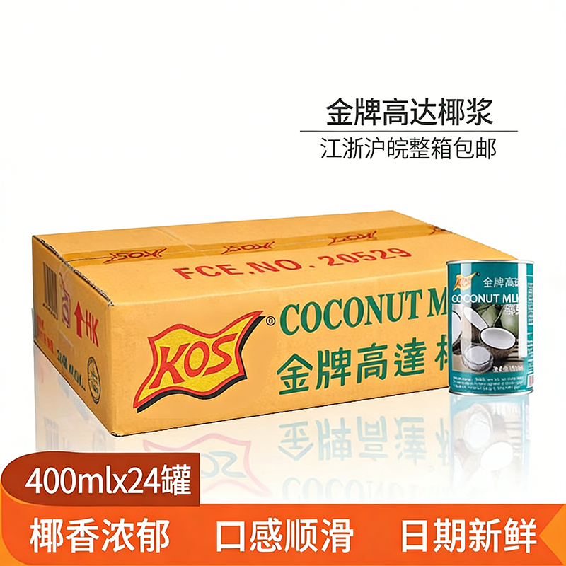 KOS金牌高达椰浆400ml*24罐甄想记椰奶西米露甜品烘焙原料包邮