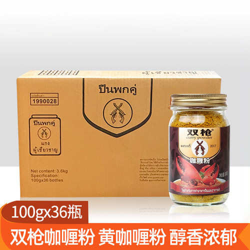 黄咖喱100g*36瓶整箱销售商用