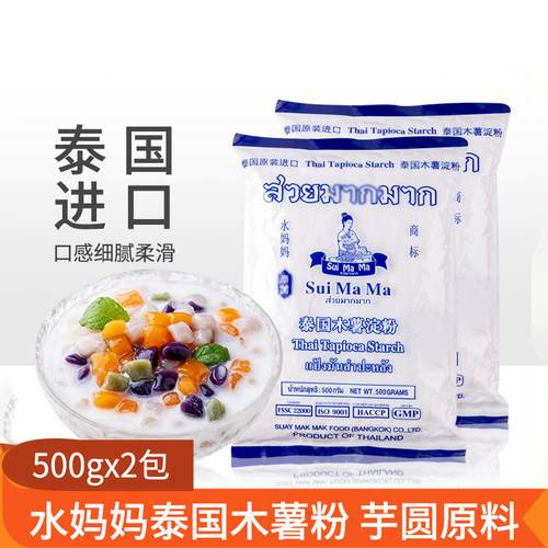 水妈妈木薯粉500g泰国进口做芋