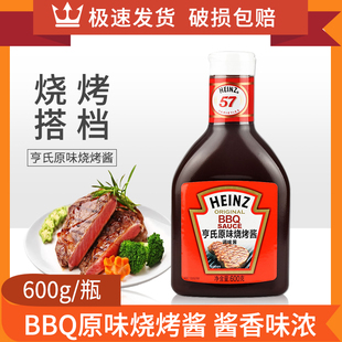 亨氏原味烧烤酱BBQ SAUCE烧烤汁果木烟熏腌料烤肉酱腌肉酱牛排酱