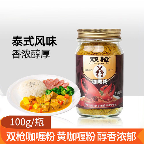 黄咖喱粉火锅底蟹拌饭酱瓶装